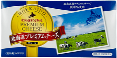 倉島プレミアムチーズ