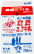 倉島3.7牛乳