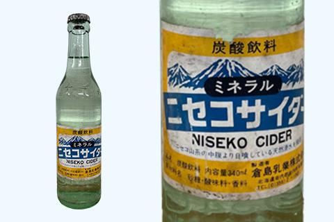 ニセコサイダーの画像